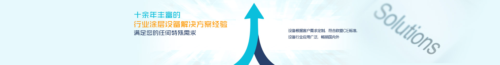 離子鍍膜PVD涂層設備解決方案