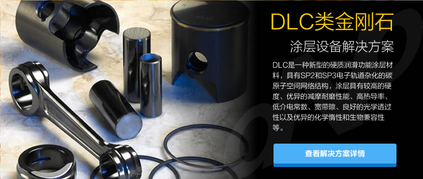 真空鍍膜設(shè)備,離子鍍膜機(jī),真空鍍膜機(jī)